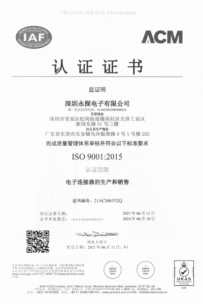 ISO-9001：2015認證證書