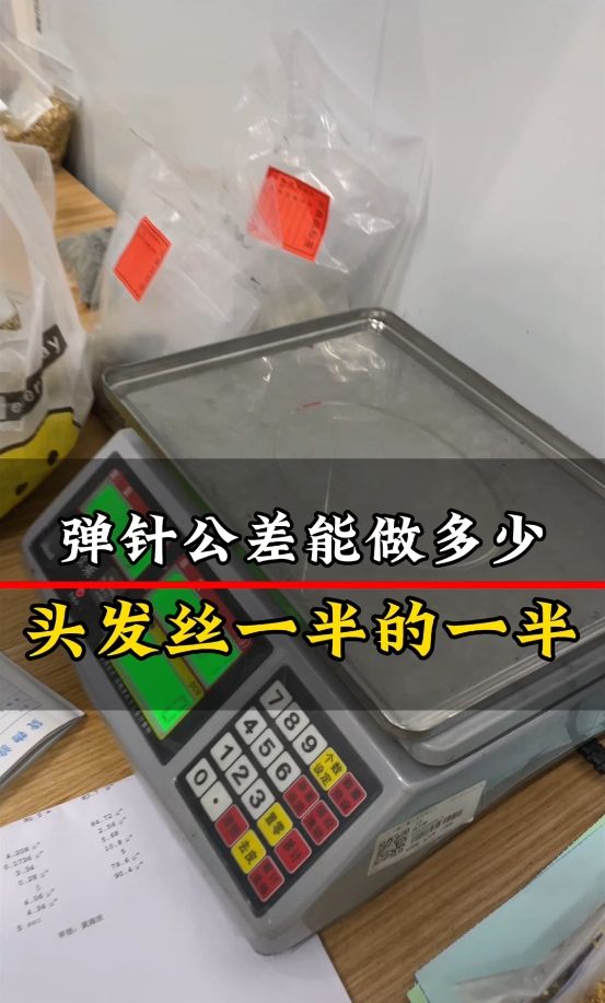 彈針公差能做到頭發(fā)絲的一半的一半