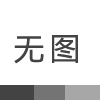 包裝機(jī)